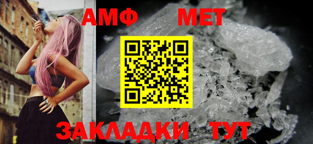 АМФ 98% Пенза
