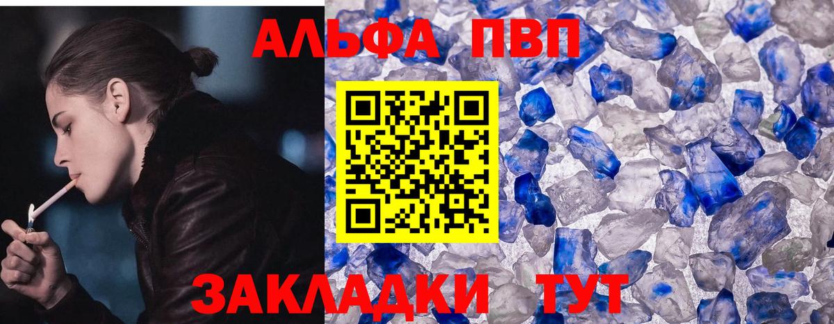 Alfa_PVP мука Пенза
