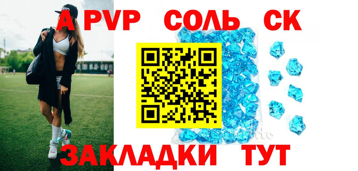 Альфа ПВП крисы CK  продажа наркотиков  Вход с VPN  Пенза  A-PVP кристаллы  A PVP 