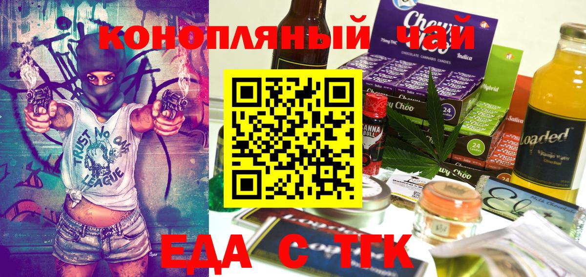 Cannafood марихуана Пенза