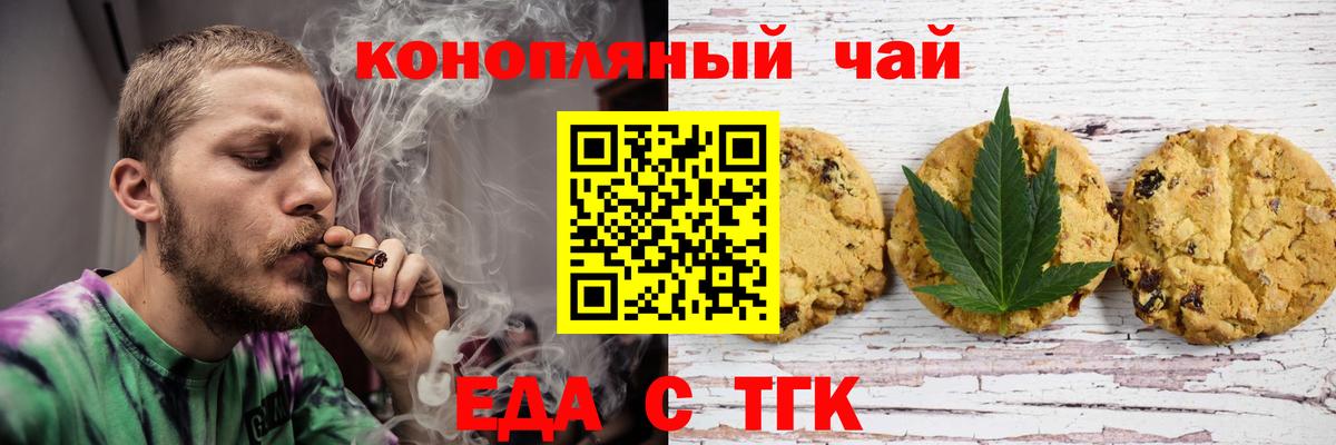 Пенза  Cannafood марихуана  Вход с VPN 