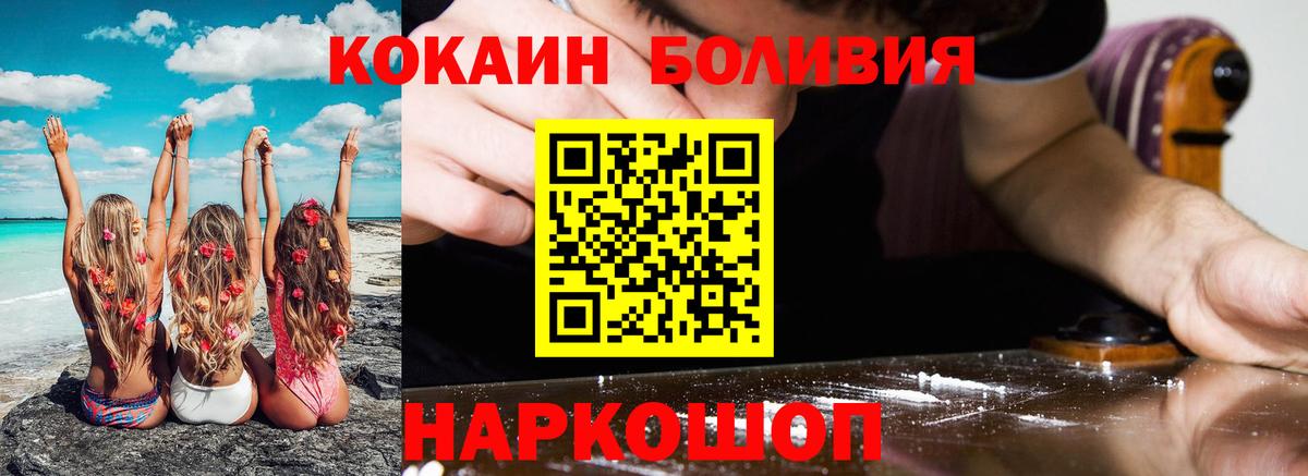 Пенза  КОКАИН Эквадор  Вход с VPN 