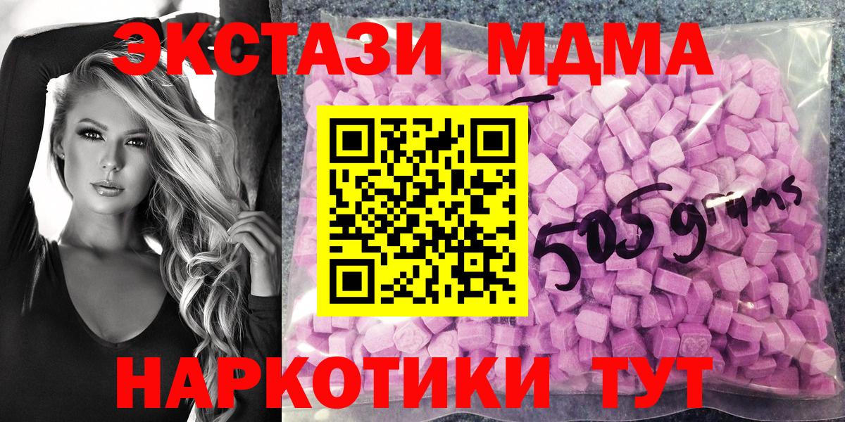 Ecstasy VHQ  Экстази  Вход с VPN  Пенза  ЭКСТАЗИ TESLA 