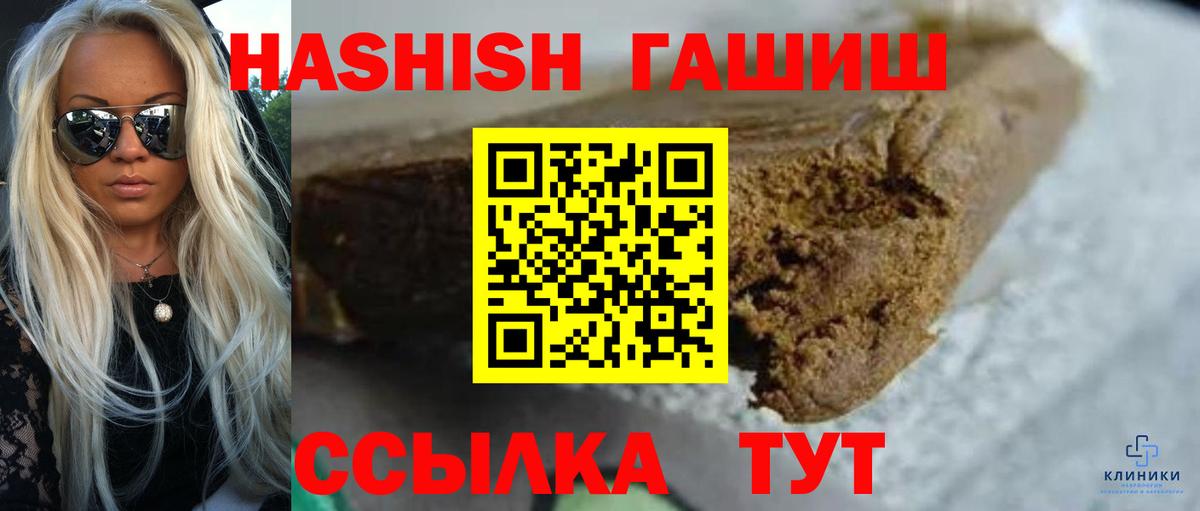 ГАШ Изолятор  Вход с VPN  ГАШИШ AMNESIA HAZE  Пенза 