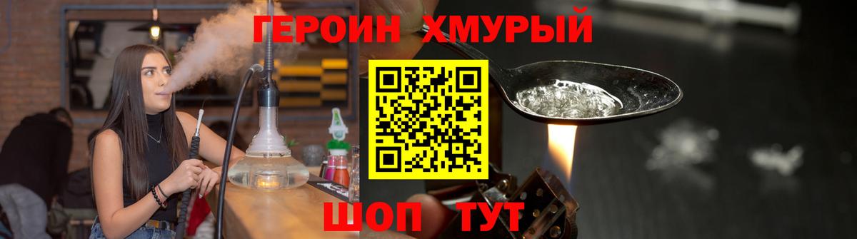 Героин белый  Вход с VPN  Пенза 