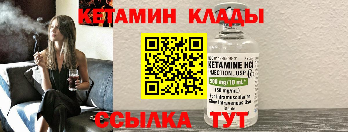Кетамин VHQ  Вход с VPN  Пенза  Кетамин ketamine 