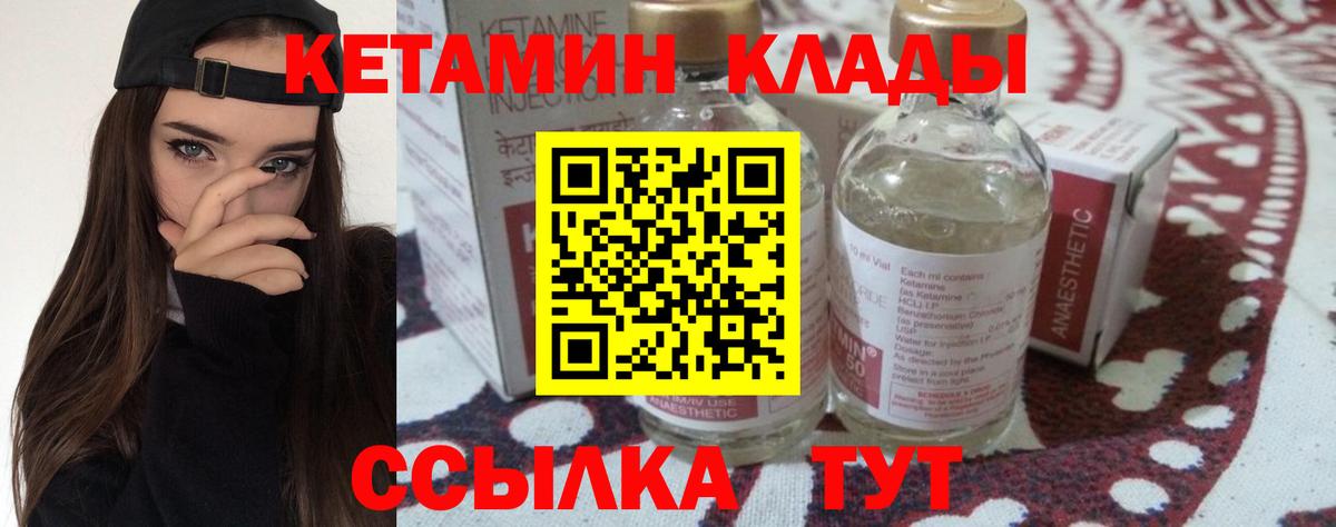 КЕТАМИН VHQ Пенза
