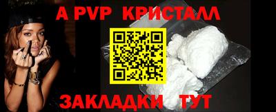 альфа пвп VHQ Бузулук