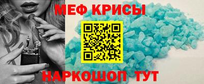 метамфетамин Будённовск
