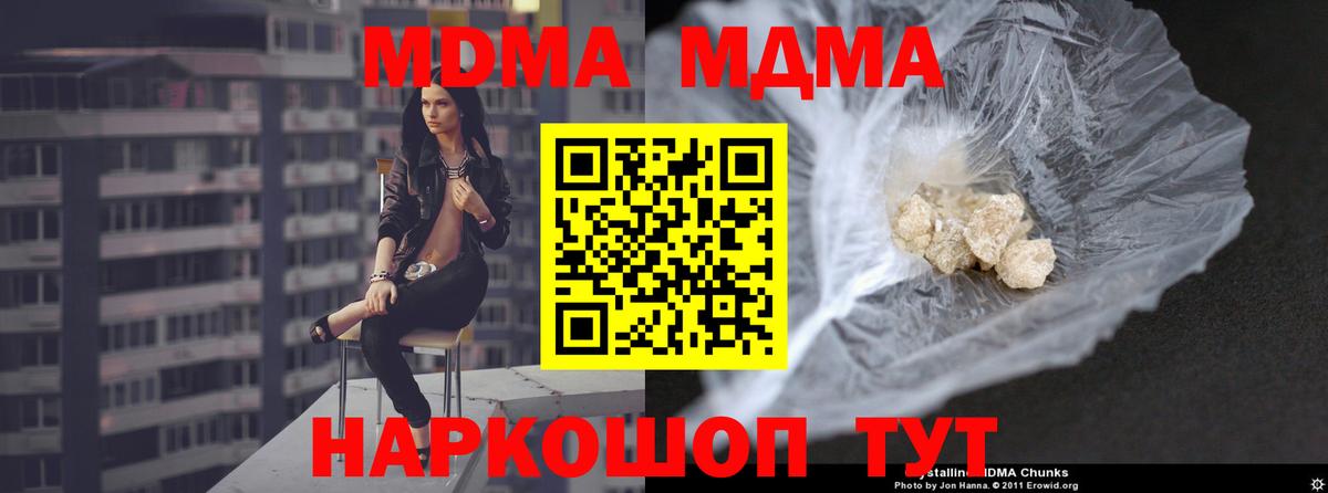 МДМА молли Пенза