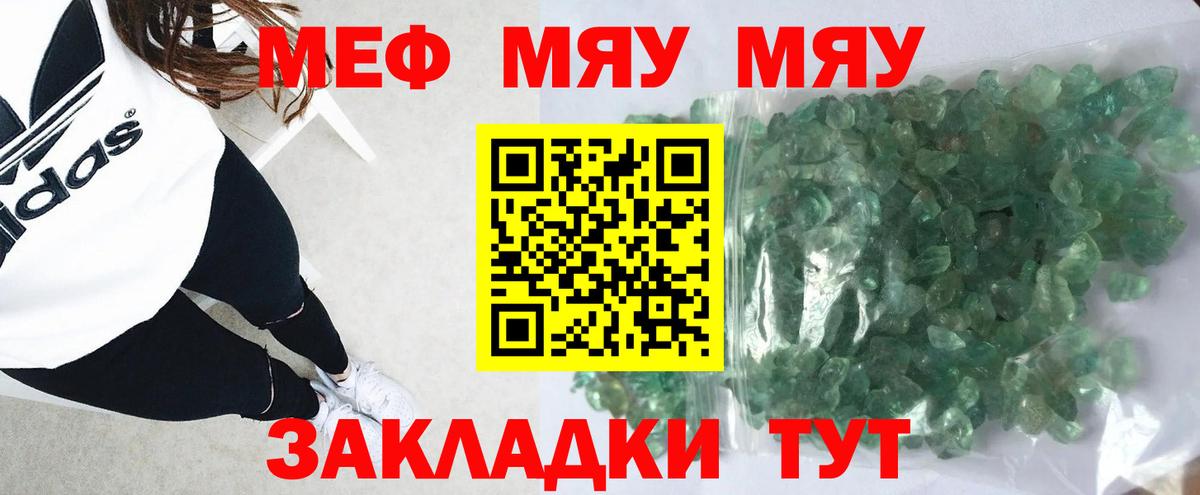 МЕФ  Пенза