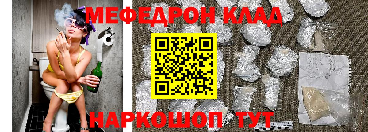 Пенза  МЕФ 4 MMC  Вход с VPN  Меф  Меф мяу мяу 