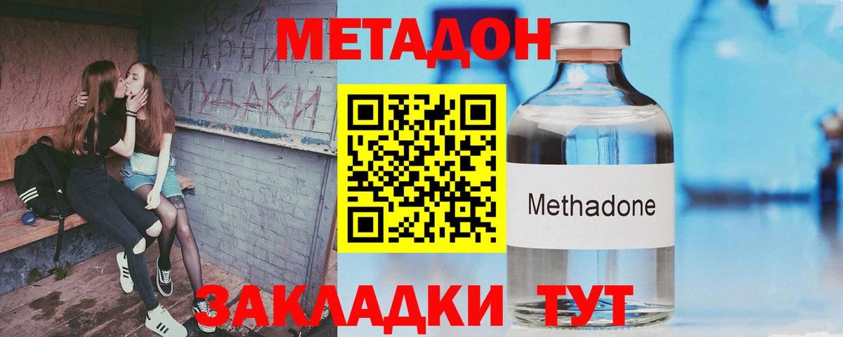 Пенза  Метадон мёд  Вход с VPN 