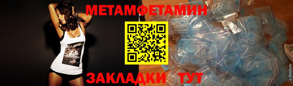 Метамфетамин винт Пенза