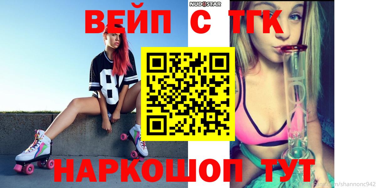ТГК THC oil  Вход с VPN  ТГК Wax  Пенза 