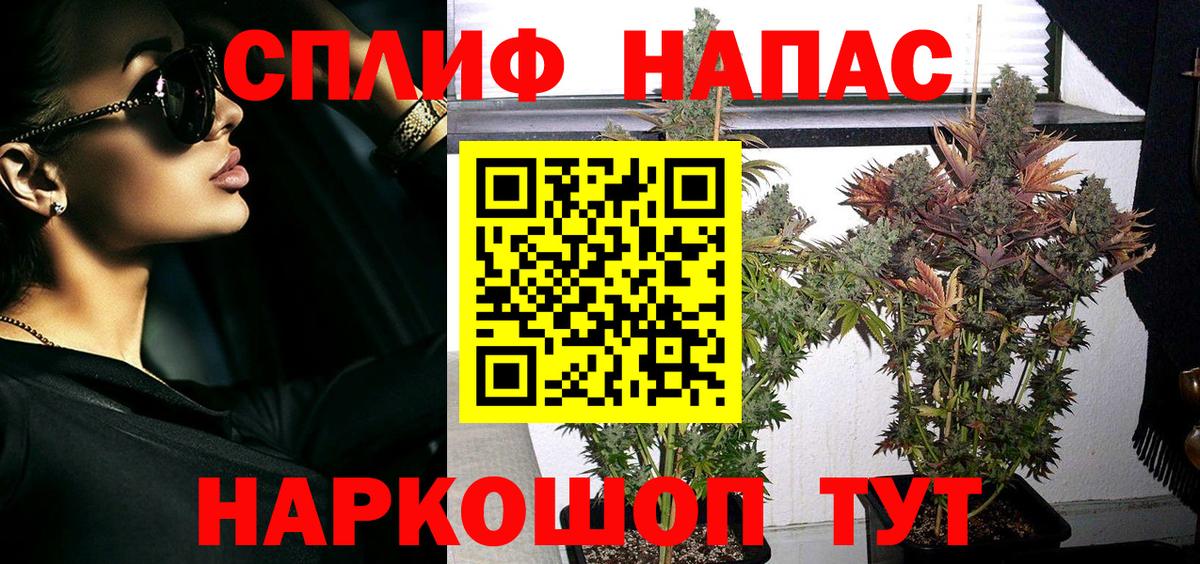 Канабис LSD WEED Пенза